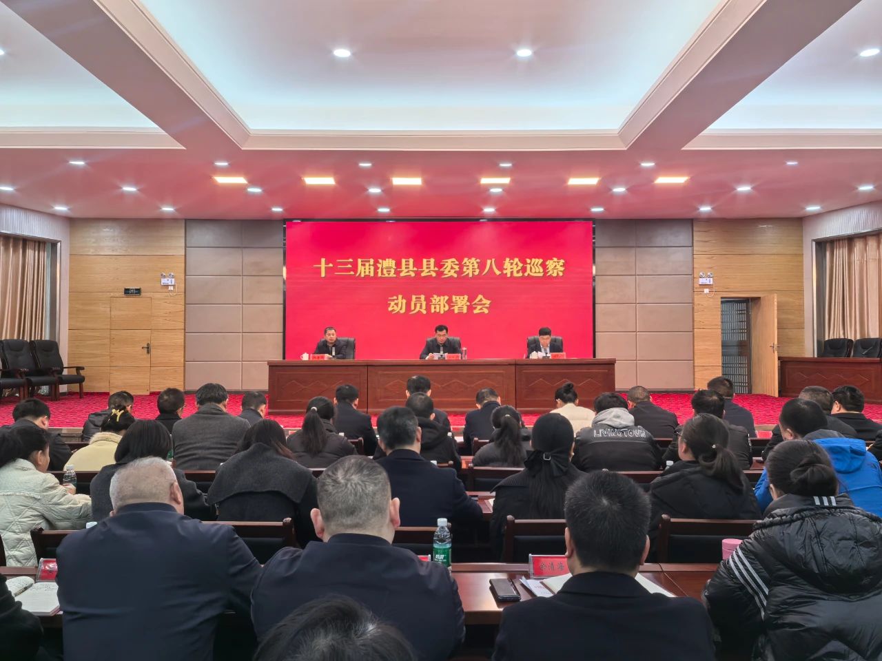 澧县：召开十三届县委第八轮巡察动员部署会